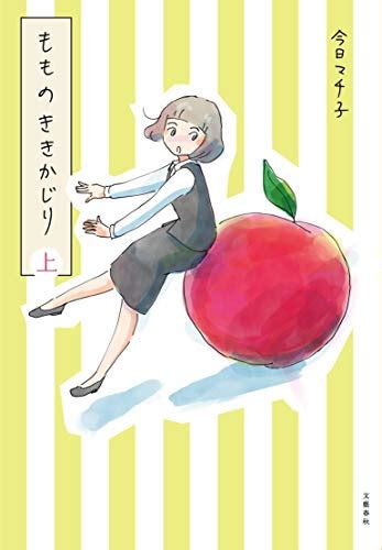 マチ子おすすめ|優しくて残酷で、かわいい。「今日マチ子」おすすめ作品を、京。